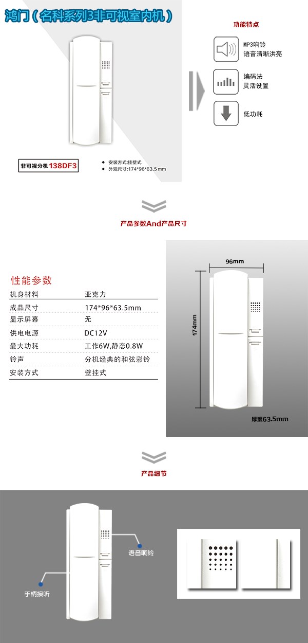 玉门非可视室内分机